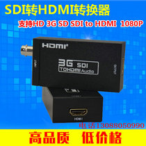 Broadcast grade SDI to HDMI video converter sdi to HDMI monitoring HD 3G SD-SDI high definition conversion