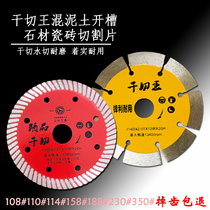 Special cutting piece for stone granite tile cutting piece stone marble vitrified brick dry cutting