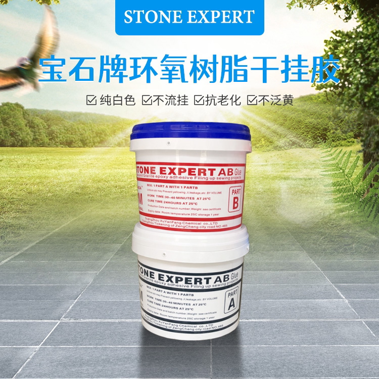 Gem brand ultra-white dry-hanging AB glue pure white dry-hanging epoxy AB glue high-quality environmentally friendly stone glue tile adhesive