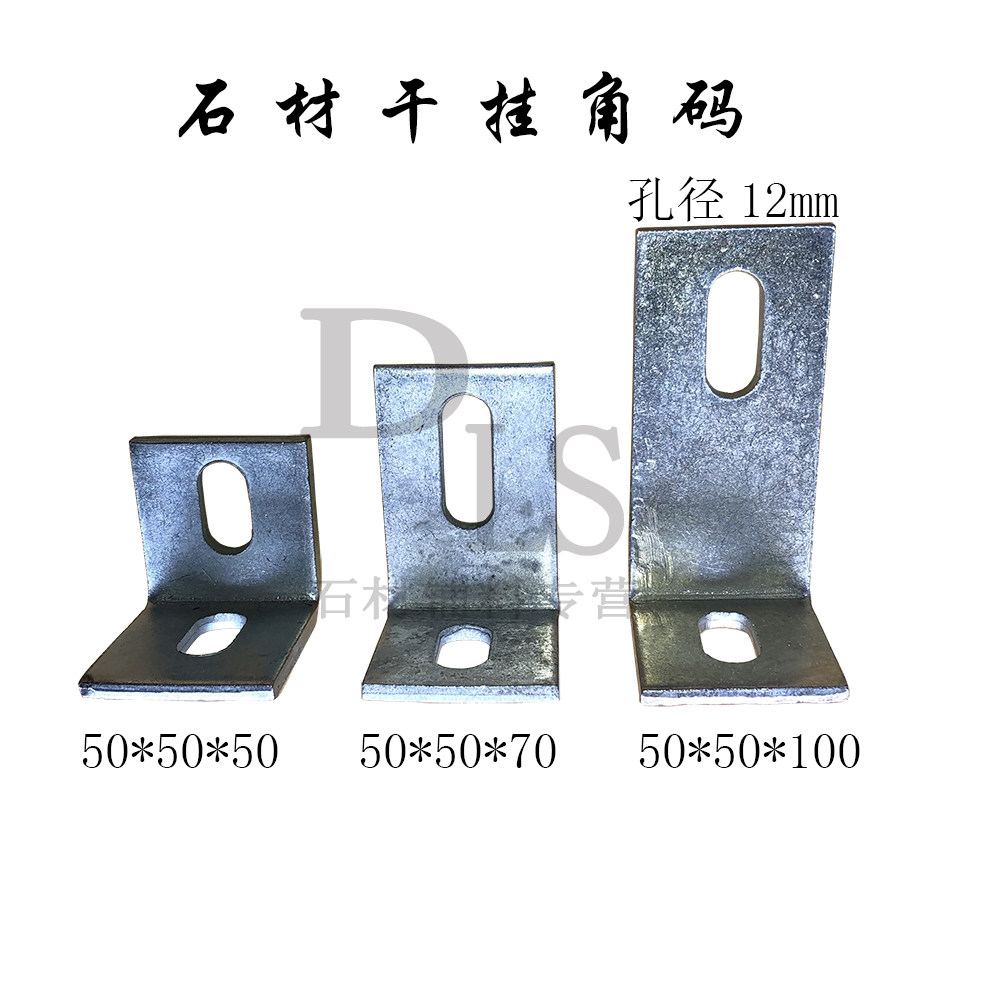 Galvanized 90 Degrees Curtain Wall Corner Yard marble Granite Dry Pendant Connector Fixtures Fittings 50-70-100