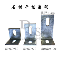 Galvanized 90-degree curtain wall angle code Marble Granite dry pendant connector fitting 50-70-100