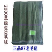 Fidelity stock 2000 grams of grass green wrapping side blankets wool blanket warm and anti-damp cushion blanket student blankets thickened military fans