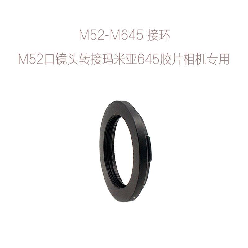 United Mamiya Mamiya M645 mid-amplitude camera with switching ring to mouth ring M52-M645-Taobao