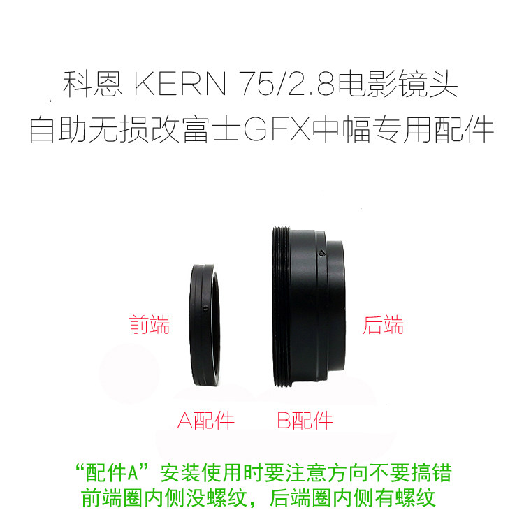 United crowdfitting Cohn Kern 75 2 8 Film lenses Self-help without distortion GGFX with accessories for a camera