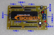 51 single chip microcomputer small system electronic production kit Spare parts single chip microcomputer teaching and training circuit kit