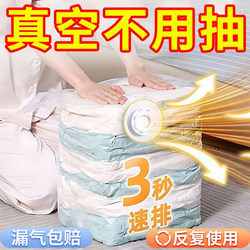 Vacuum Compression Storage Bags, No Need to Pump, for Storing Quilts and Clothes, Thickened Three-Dimensional Bags, Special for Quilts, down Jackets, and Travel Use