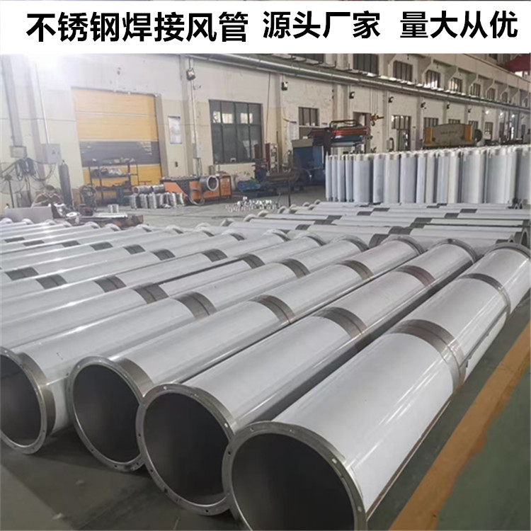 304 stainless steel seamless welding wind pipe carbon steel chimney plated zinc iron leather spiral pipe kitchen smoke exhaust environmentally-friendly wind pipe