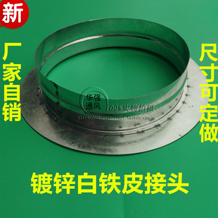 Galvanized air duct air outlet joint ventilation duct fittings internal dimensions can be customized