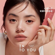 【拍2件】INTOYOU轻雾印色唇釉2支