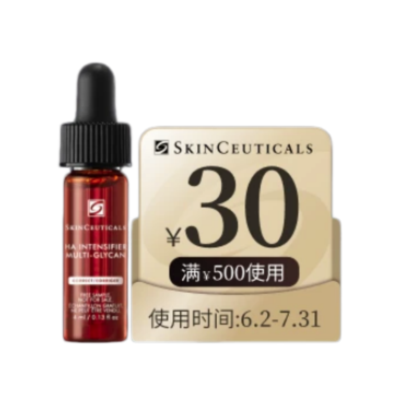 修丽可紫米精华4ml+30元回购券
