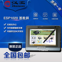 Hanwang ESP1020A Electronic Signature Screen Hanwang Handwritten LCD Screen Hanwang esp1020 Mobile Special Screen