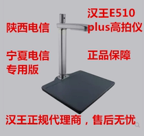 Hanwang e510plus high shot instrument HW E510PLUS 5 million pixels high shot instrument telecommunications dedicated