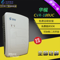 China TV CVR-100UC Reader China TV Electronic CVR100U Second and Third Generation Card Reader China TV CVR-100D