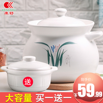 Kangshu Casserole Buy one get one free large capacity stew pot Household ceramic pot Open flame gas direct burning soup pot set earth pot