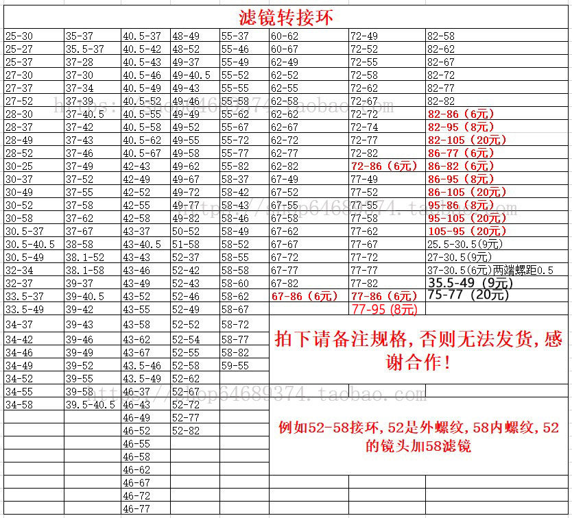 30 5-37-39-42-43-46-49-52-55-58-62-67-72-77-82mm filter connecting ring