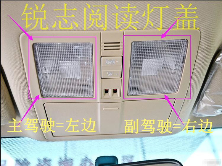 Suitable for 10-16 New and Old Models of Reiz Front Reading Light Cover, Light Shade, Front Roof Light Cover, Interior Roof Shell Cover Suitable for 10-16 New and Old Models of Reiz Front Reading Light Cover, Light Shade, Front Roof Light Cover, Interior Roof Shell Cover