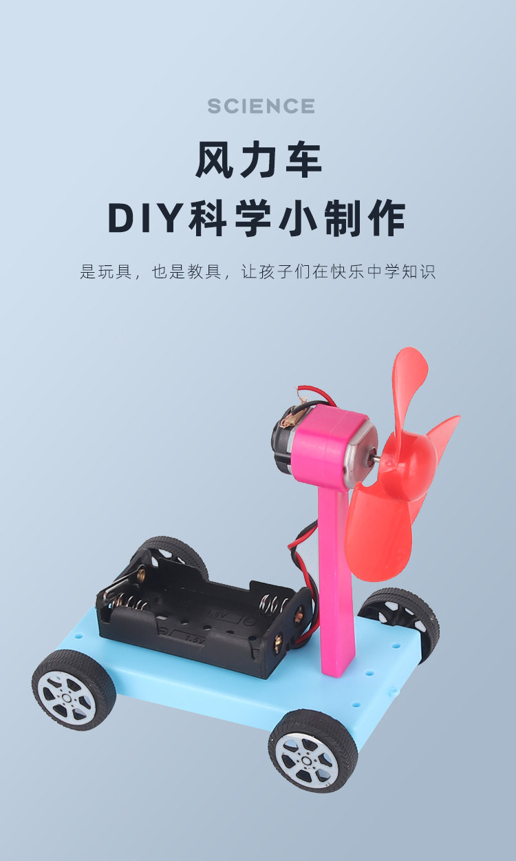 Diy手工材料兒童益智電動馬達玩具風力小車diy手工科技小制作小發明風力車幼兒園手工教學用品 萬象屋 Yahoo奇摩拍賣