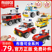 Variant Brook large granular building blocks assembled Brucco team Childrens boy puzzle remote control deformation toy car