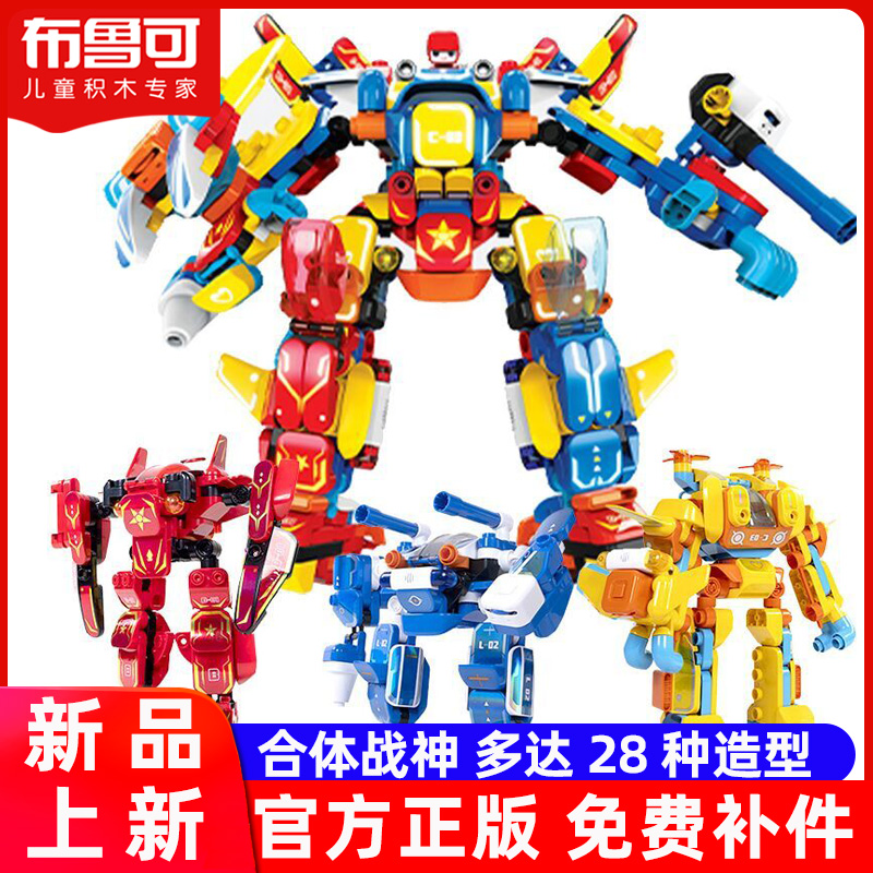 Bruco コンビネーション ウォリアー レッドフレイム アイスブルーグローリー ゴッド・オブ・ウォー ロボット 子供用 大型パーティクル ビルディングブロック おもちゃ