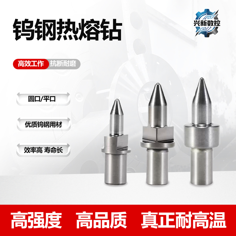 Hot Melt Drill Bit, Alloy Drill, Tungsten Steel Drill, Extrusion Melting Round Mouth Flat Mouth M3456810M Drilling Hot Melt Stretch Drill Hot Melt Drill Bit, Alloy Drill, Tungsten Steel Drill, Extrusion Melting Round Mouth Flat Mouth M3456810M Drilling Hot Melt Stretch Drill