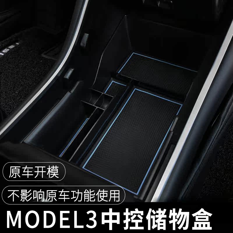 Suitable for 20 models of 22 Tesla Model 3 Y mid control storage box containing debris interior accessories retrofit