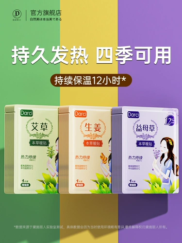 Nuanbao Nuannong Palace Palace Плакат тетя Пост дворец Nuan Nuan Tie Girl