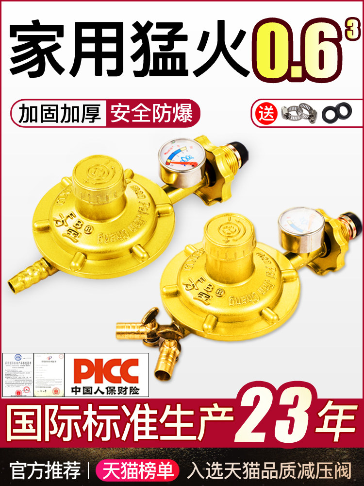 Купить Домой сжиженный газ газ кухня декомпрессия клапан герметичный ...