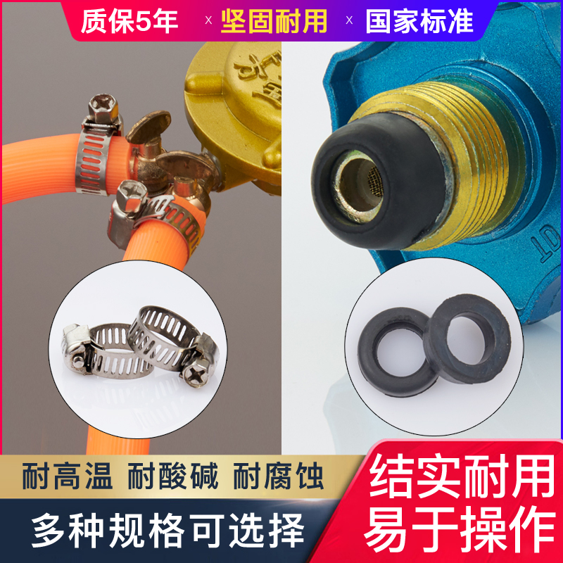 304 stainless steel clamp Gas pipe clamp Pipe clamp Liquefied gas sealing ring Pressure reducing valve head nitrile rubber ring