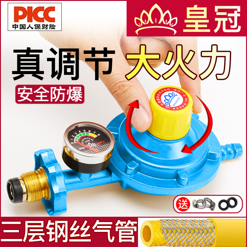 Household liquefied gas pressure reducing valve gas stove safety pressure regulating explosion-proof valve accessories gas tank water heater low pressure valve