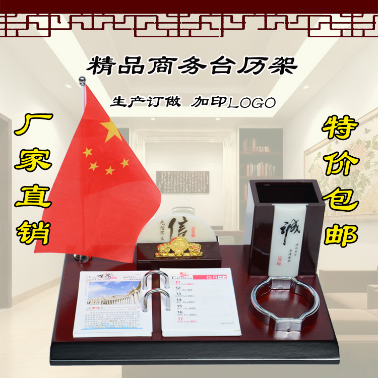 New Business Desk Calendar Base Swing Piece Desk Pen Holder Desk Calendar With Red Flag Gift Table Calendar