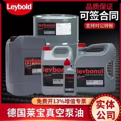 Germany Leybonol Leybold Vacuum pump oil lvo100 108 120 130 vacuum pump for oil 5L