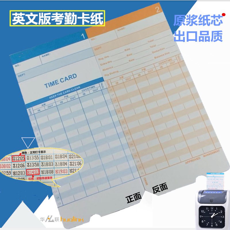 English version of attendance cardboard card card 01 type hole general attendance paper Out English export version