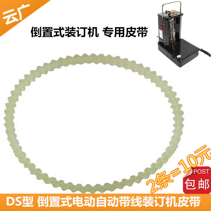 Yunguang DS inverted electric belt belt belt belt belt belt accessories drilling needle