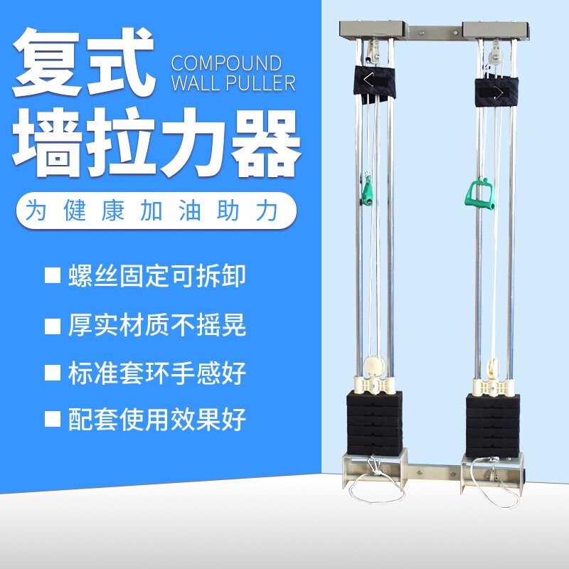 复式墙拉力器上下肢关节康复肌力四肢拉阻力运动康复器材拉力器