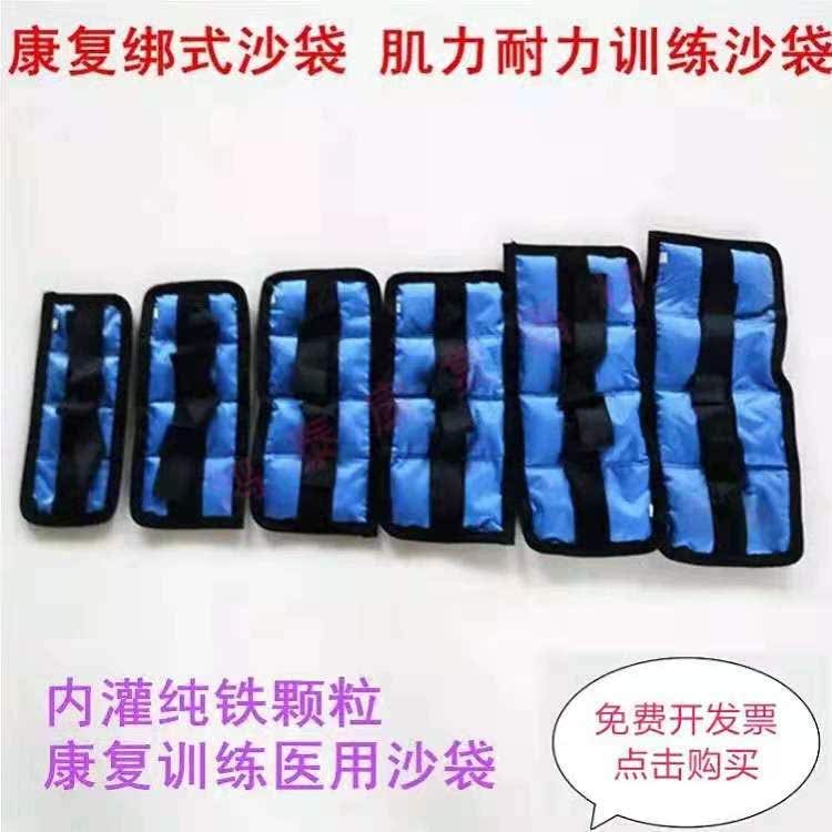 康复训练系列沙袋运动男女通用绑手脚 沙袋跑步负重装备沙袋绑腿