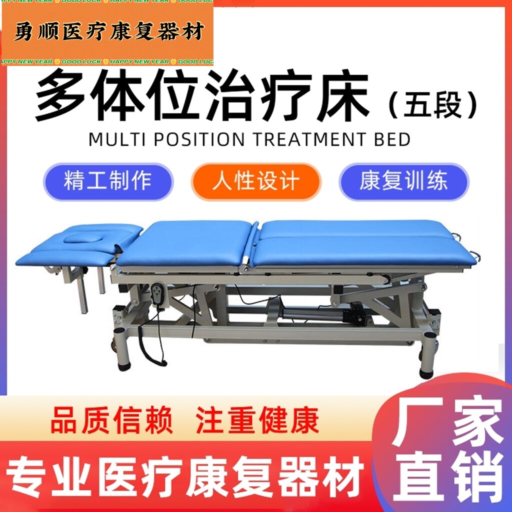 pt多体位训练床五段电动升降治疗床颈椎腰背按摩推拿整脊牵引床