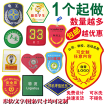 Security Staff Shoulder Badge Arm Stamp to be new Employee sleeve Sleeve Badge Custom Embroidery Student Union Book to be a magic sticker instructor