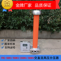 AC   DC voltage divider Digital resistance and capacitance voltage divider KV voltmeter High voltage measurement system FRC-50100kv