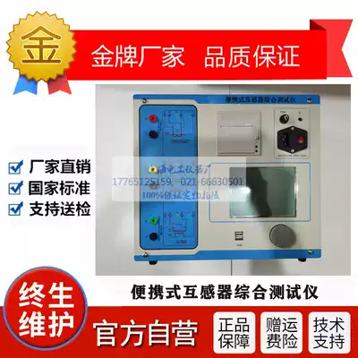 Transformer tester Inverter transformer comprehensive tester Transformer comprehensive characteristic tester Engineering