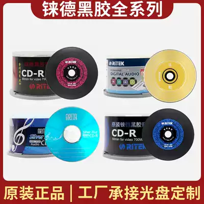 Red Disc Vinyl multicolor CD-R 52X music CD burning disc blank disc China red car CD disc