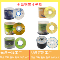 Banana three inch CD-R red 8CMCD DVD blank disc panda head small CD disc 220MB day win disc