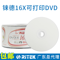 ritek printable DVD-R 16X 4 7G blank writable disc recordable disc selected may be printing