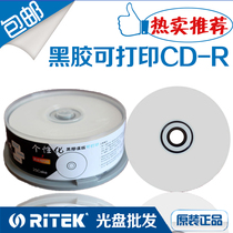 Jude black glue printable CD-R burner car Music 25 barrel