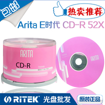 Jude disc CD-R Arita e era CD-R52X blank burning disc data disc 50 buckets