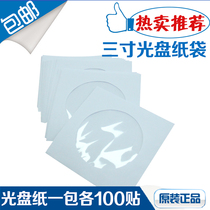 CD paper bag 3 inch CD bag 8CM small CD paper bag open window white paper bag one pack 100