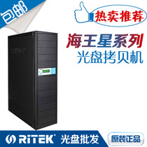 Hyde Neptune Series 1 drag 7 copy machine burner Tower trailer support Blu-ray high-speed copy