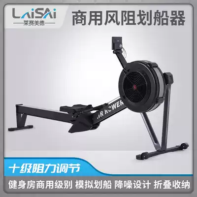 Commercial gym wind resistance rowing machine home foldable C2 smart rowing machine private education studio fitness equipment