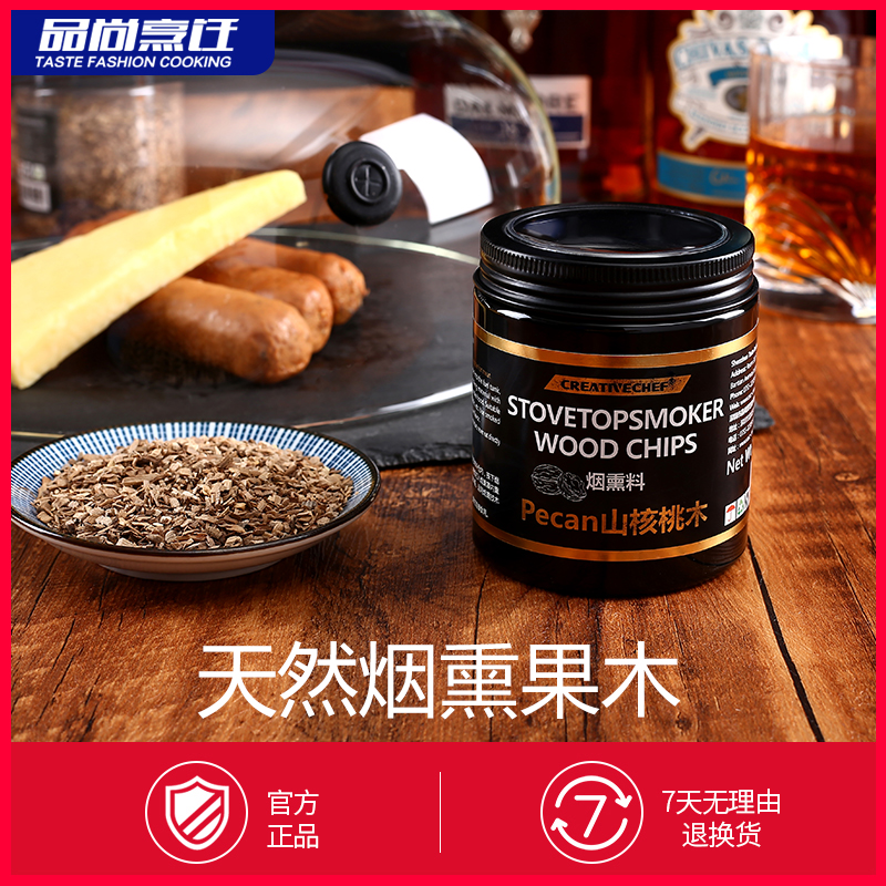 CREATIVECHEF smoke gun sawdust smoke machine material natural fruit wood smoke material creative gourmet bar wine mixing