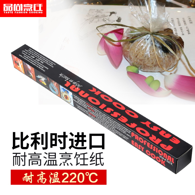 Belgium Easycook high temperature cooking paper Cellophane Creative dish molecular cuisine 50cm*10m