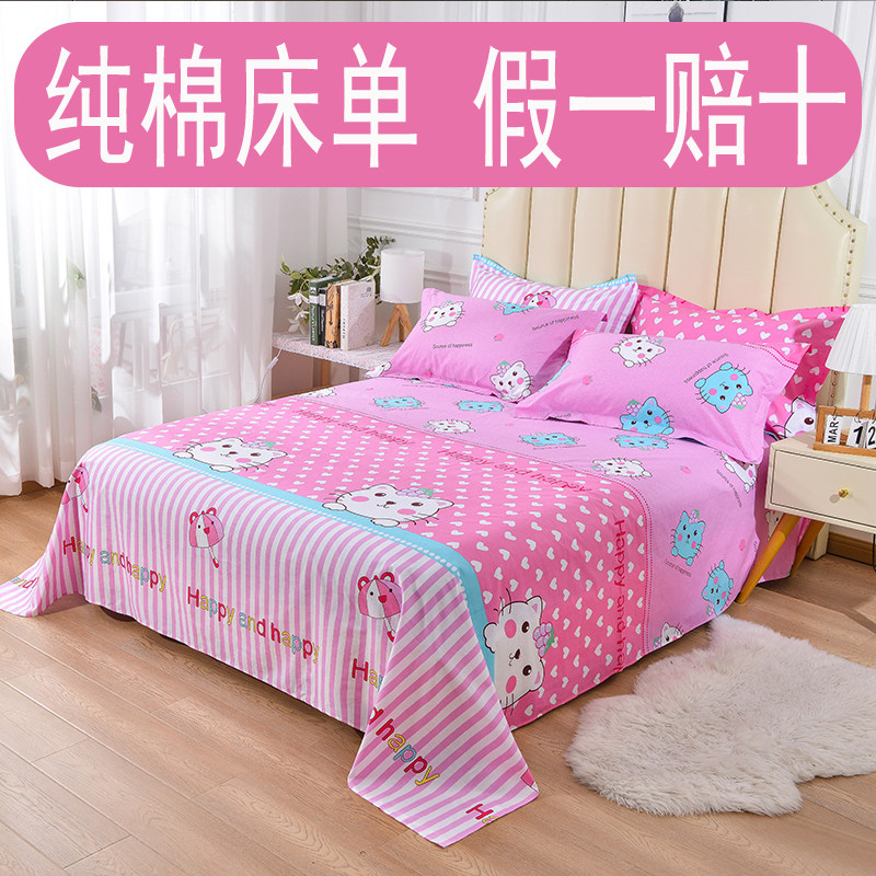 100% cotton sheets single piece cotton cartoon quilt single double 1.2m1.5 1.8m student children cartoon